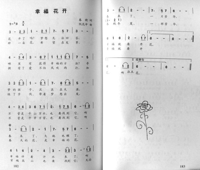 歌谱 姚贝姐的歌曲简谱搜集