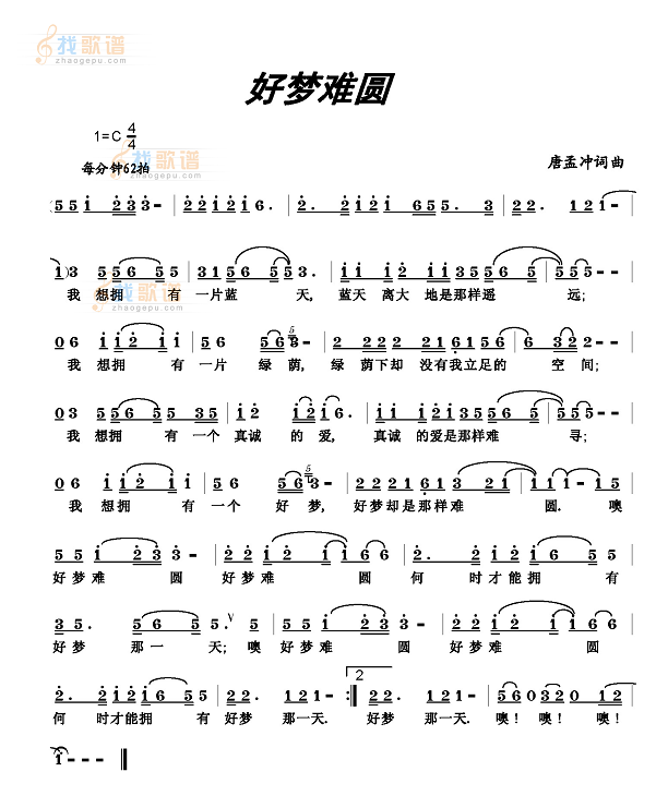 歌谱 姚贝姐的歌曲简谱搜集